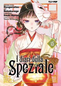 Volume cover